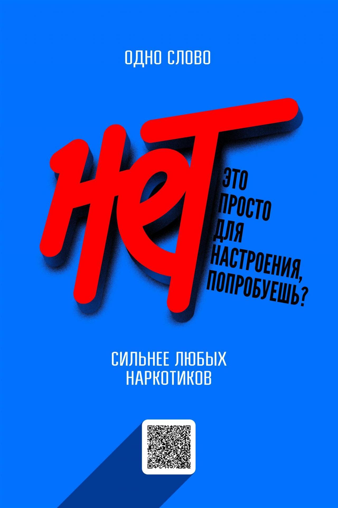 ВАЖНО СКАЗАТЬ - НЕТ!.
