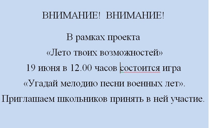 «Каникулы-онлайн» 2024.